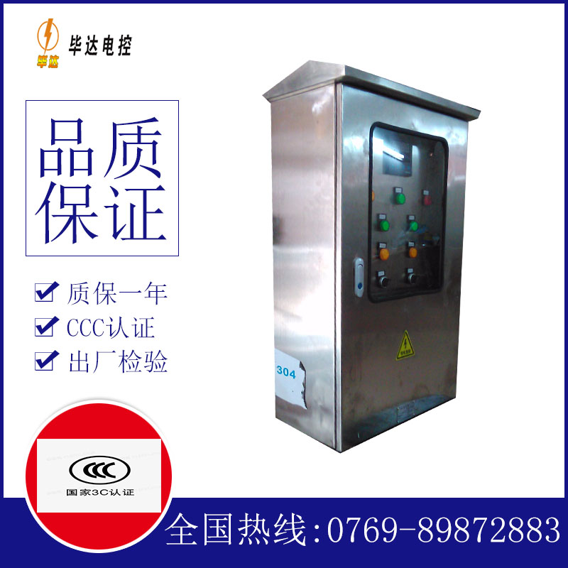 古县不锈钢配电箱