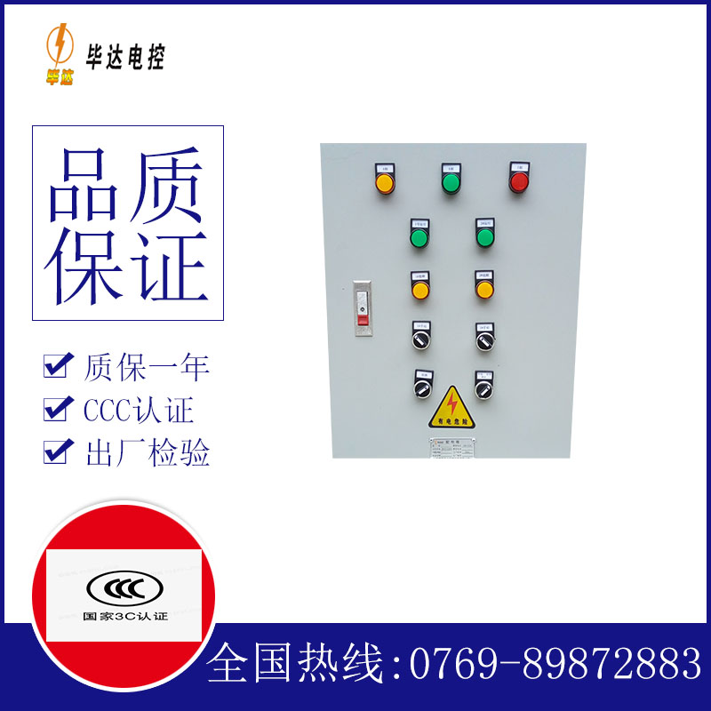 古县水泵控制箱