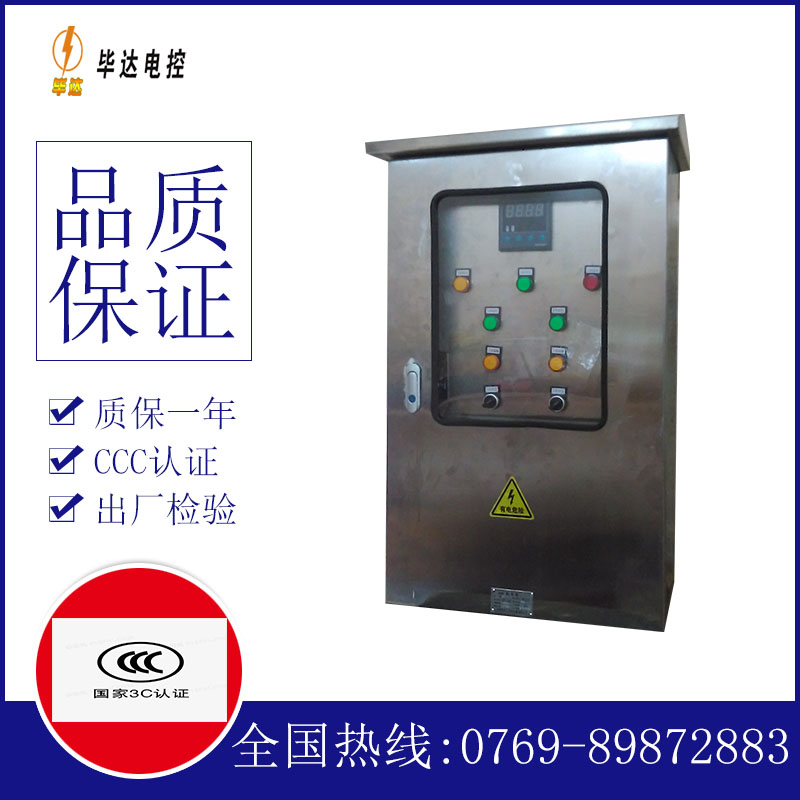 古县路灯控制箱