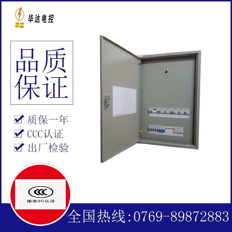 古县成套控制箱